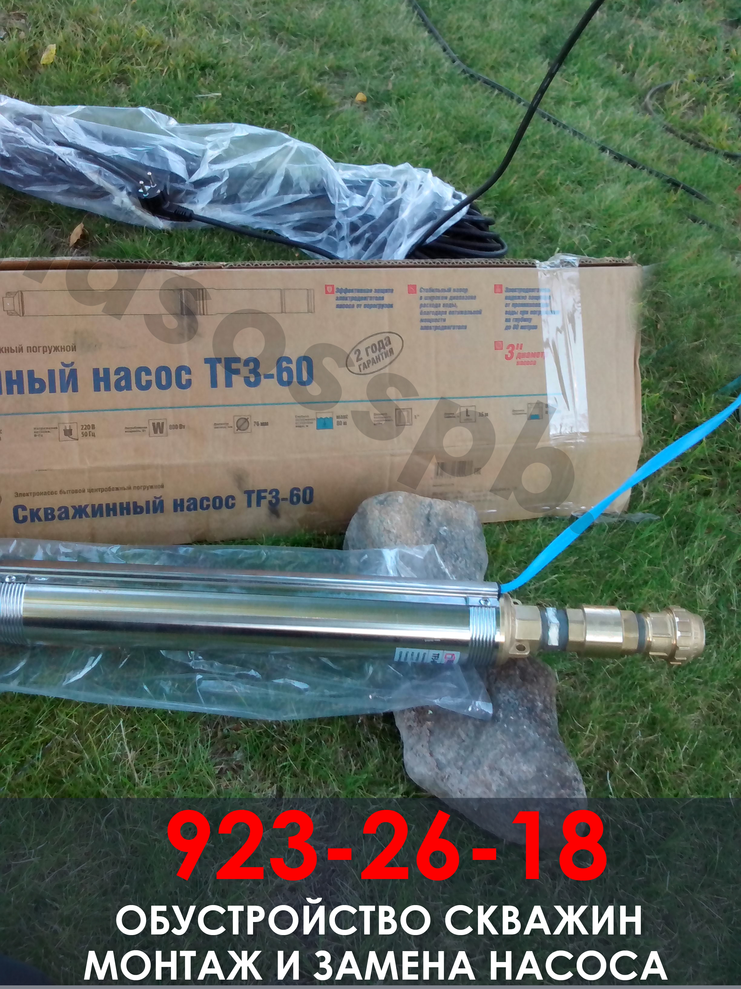 Установка скважинного насоса Беламос тф3-60 в Ключевом