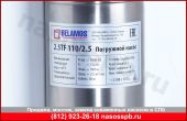 Скважинный насос беламос 2.5TF-110/2.5